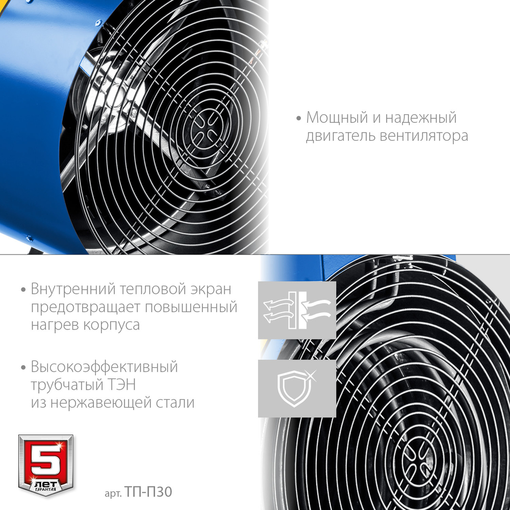 Пушка электрическая тепловая 30 кВт ЗУБР Профессионал ТП-П30
