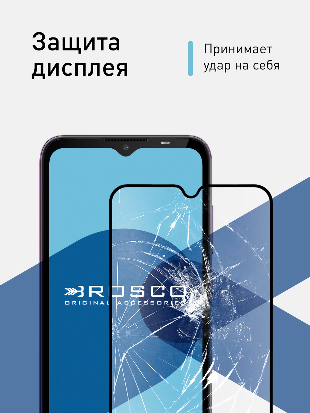 Набор стекол ROSCO для Nokia C20;Nokia C10 оптом (арт. NK-C20-FSP-GLASS-SET2)