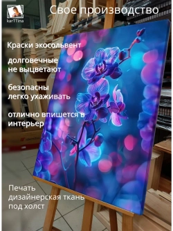 Картина "Магия боке", для интерьера 50х70см 1шт.
