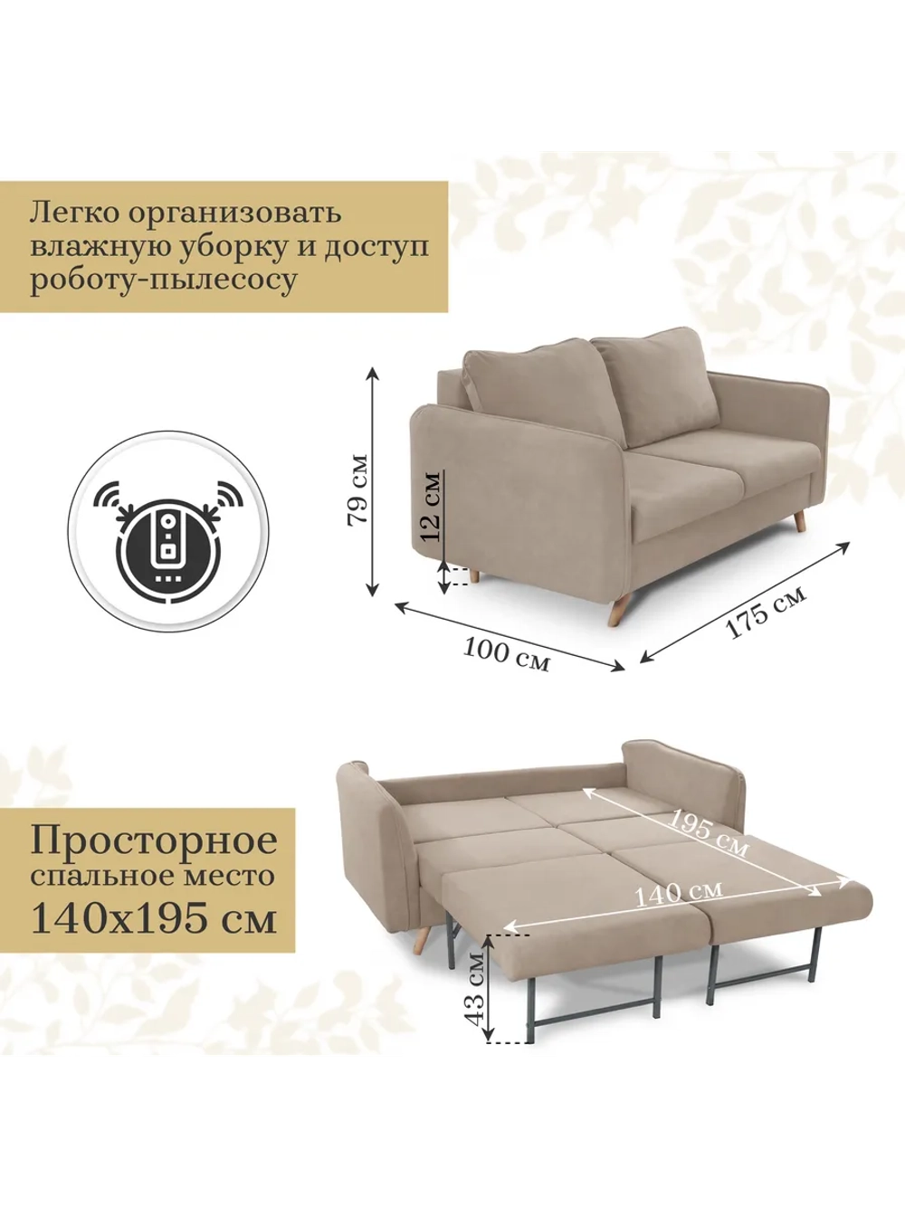 6134 Диван с независимыми секциями