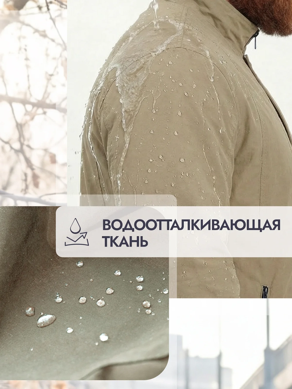 Ветровки