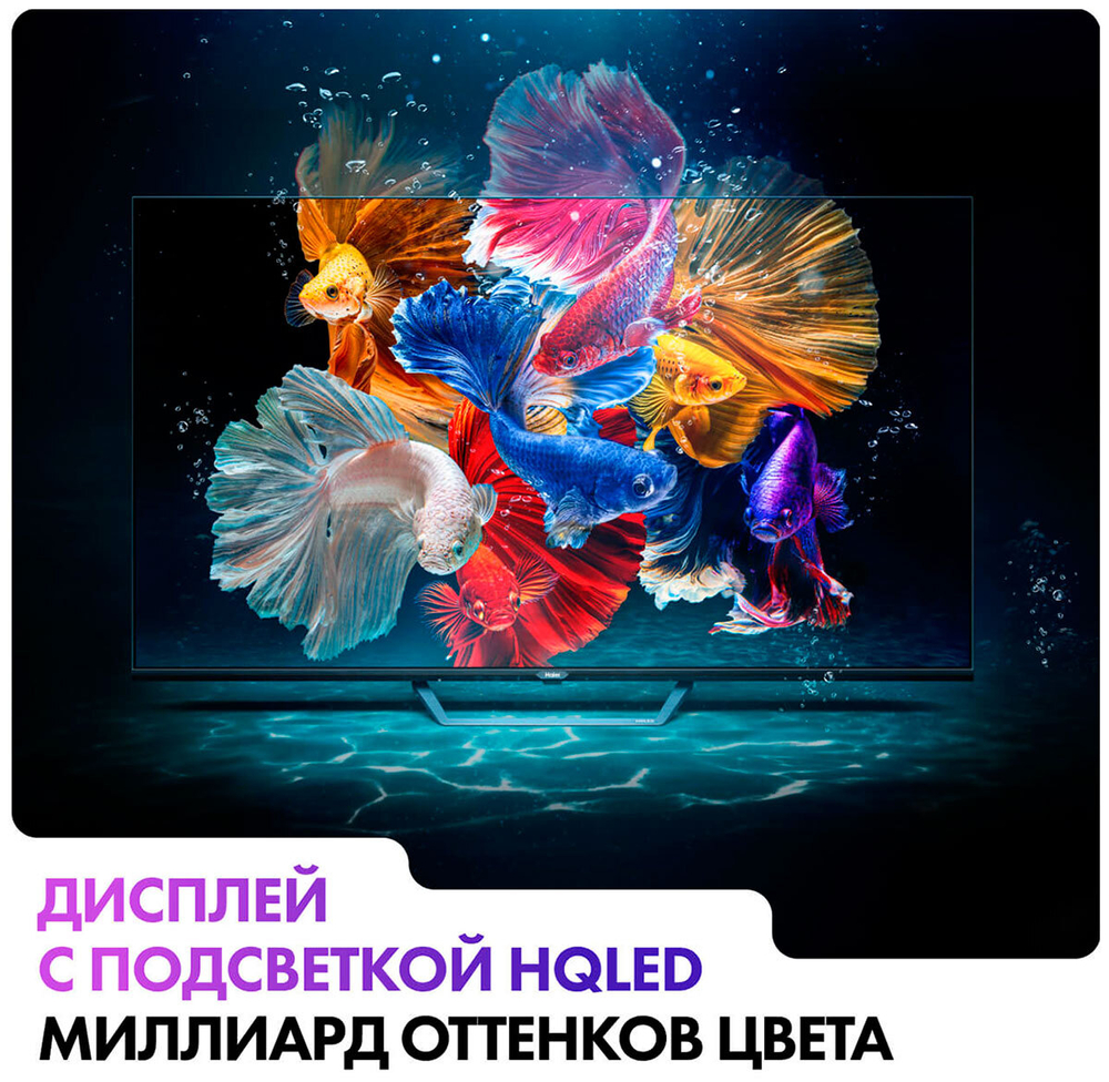 ЖК-телевизор HAIER 75 SMART TV S2 Pro