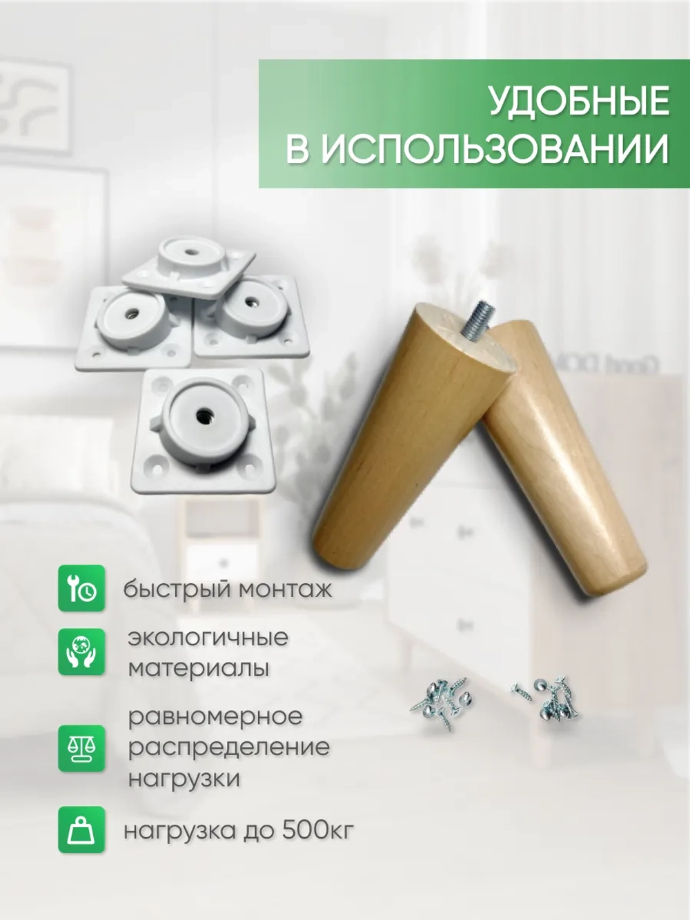 Ножки мебельные 4 шт, 120мм, Косые, Лакированные
