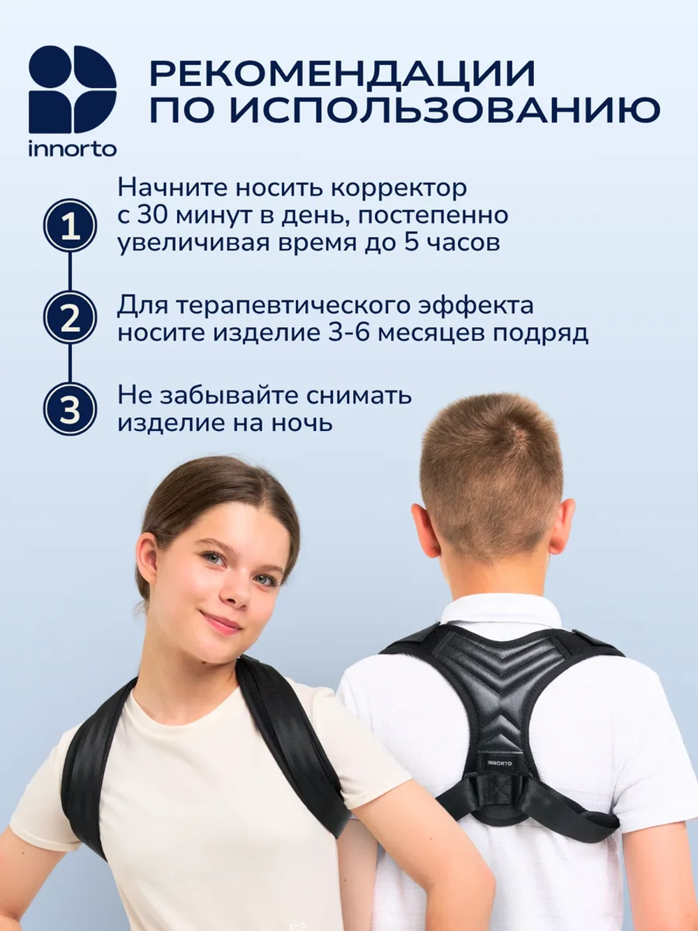Корректор осанки для спины ортопедический