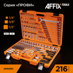 AFFIX (AF01215C) Набор инструментов универсальный, 216 предметов