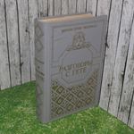 Книга "Разговоры с Гете"
