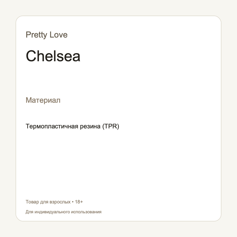 Насадка на пенис Pretty Love BI-026272