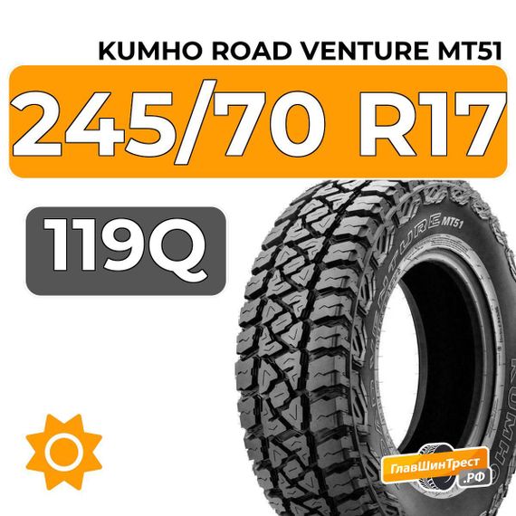 Kumho Road Venture MT51 245/70 R17 119Q