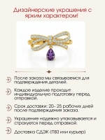 Кольцо бант с аметистом и муассанитами, серебро 925, родий