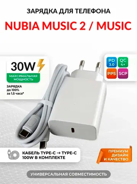 Зарядка для телефона Nubia Music 2