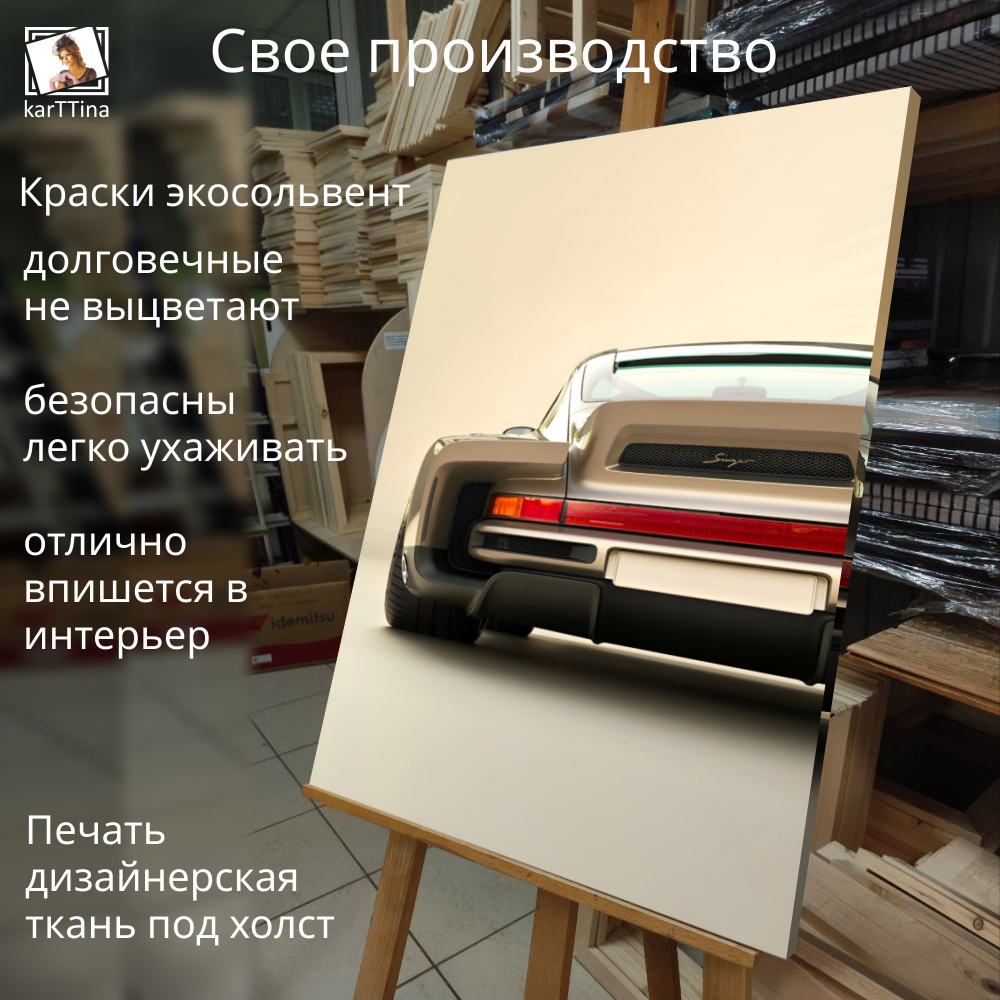 Картина на стену "Красная мечта" 50х70см 1шт.