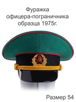 Фуражка ПОВСЕДНЕВНАЯ рядового и сержантского состава ПВ КГБ СССР, размер 55