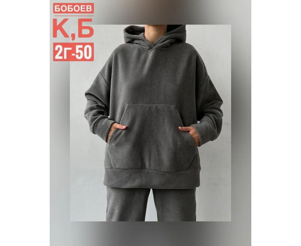 Костюм 2651486 Fabrika