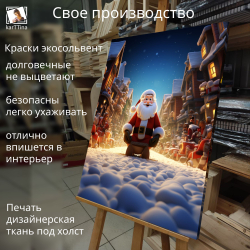 Картина на стену "Зеленый воришка" 50х70см 1шт.