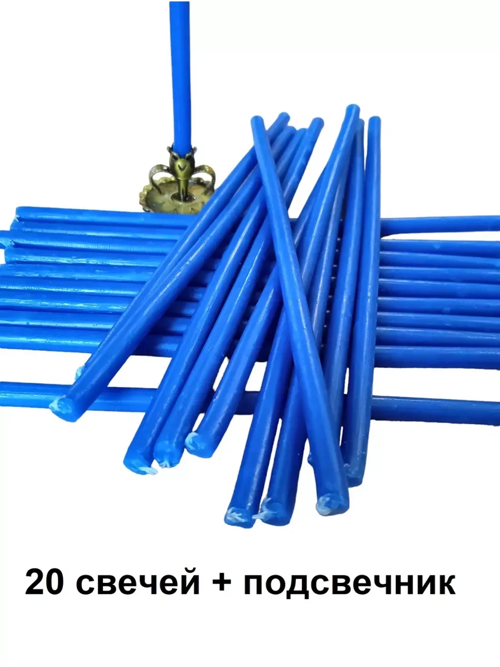 Восковые свечи синие №80 20 штук в наборе