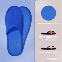 Тапки одноразовые эконом из спанбонда