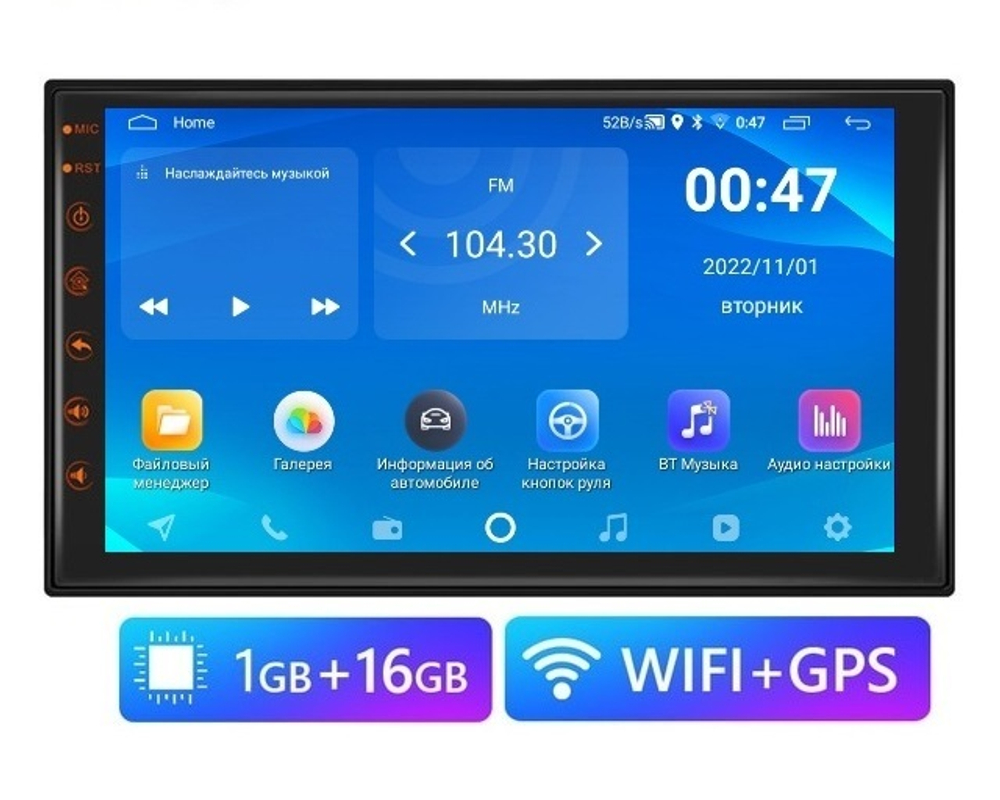 Автомагнитола 7" 2DIN Android (1GB / 16GB / Wi-Fi / GPS / Bluetooth, / USB)
