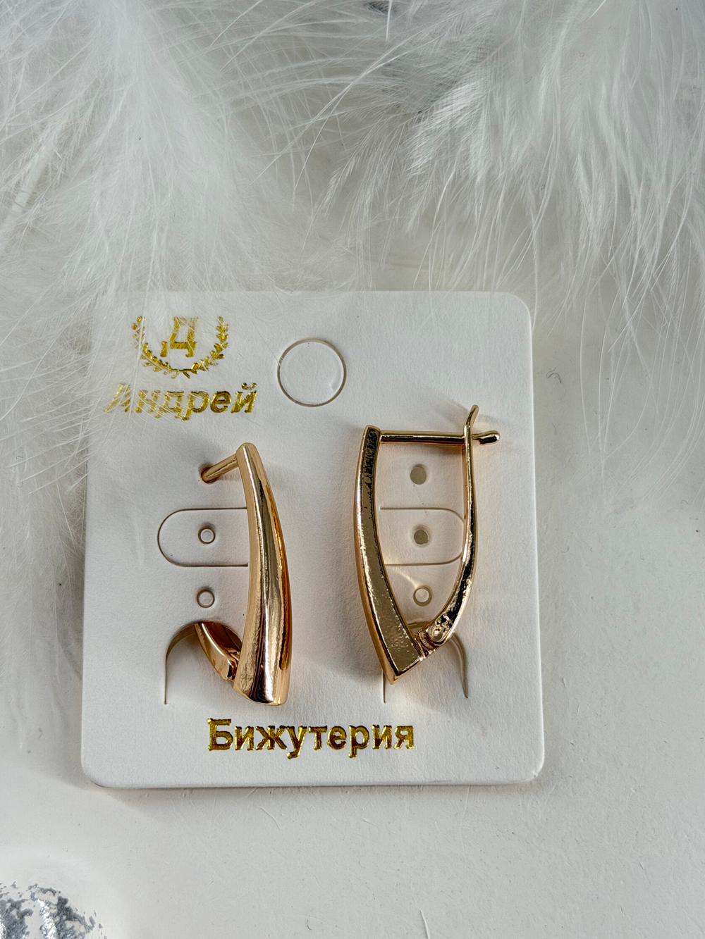 Серьги