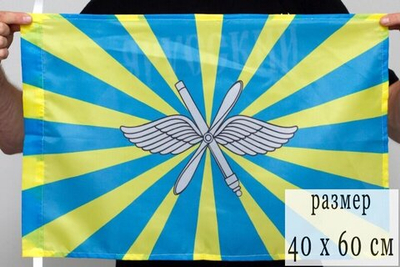 Флаг ВВС РФ 40х60 см