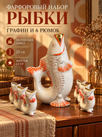 Графин фарфоровый Рыбки с 6 рюмками, стопками, комплект, клеймо ЗХК Полонский завод, винтаж СССР 1970-1990 гг