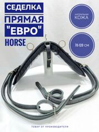 седелка для евро упряжи на лошадь из кожи