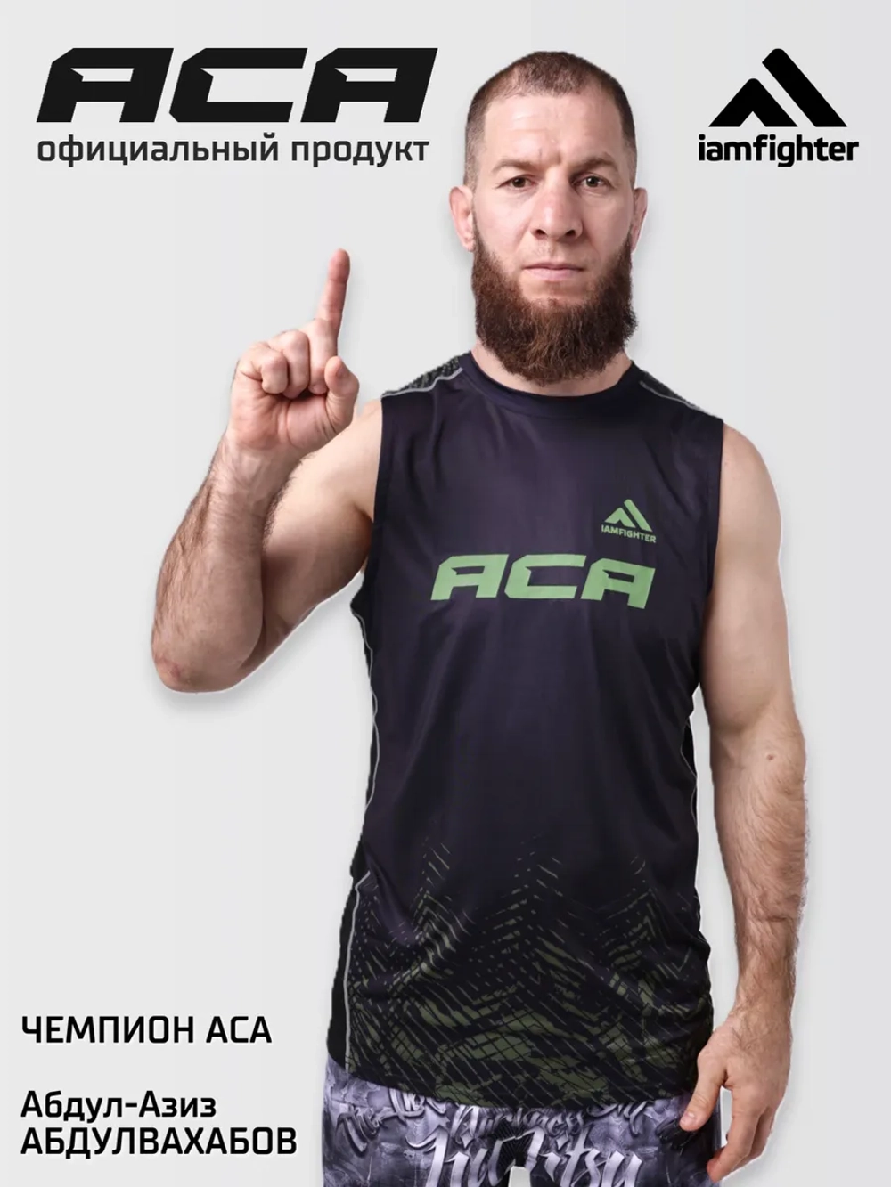 Майка мужская спортивная мма без рукавов ACA