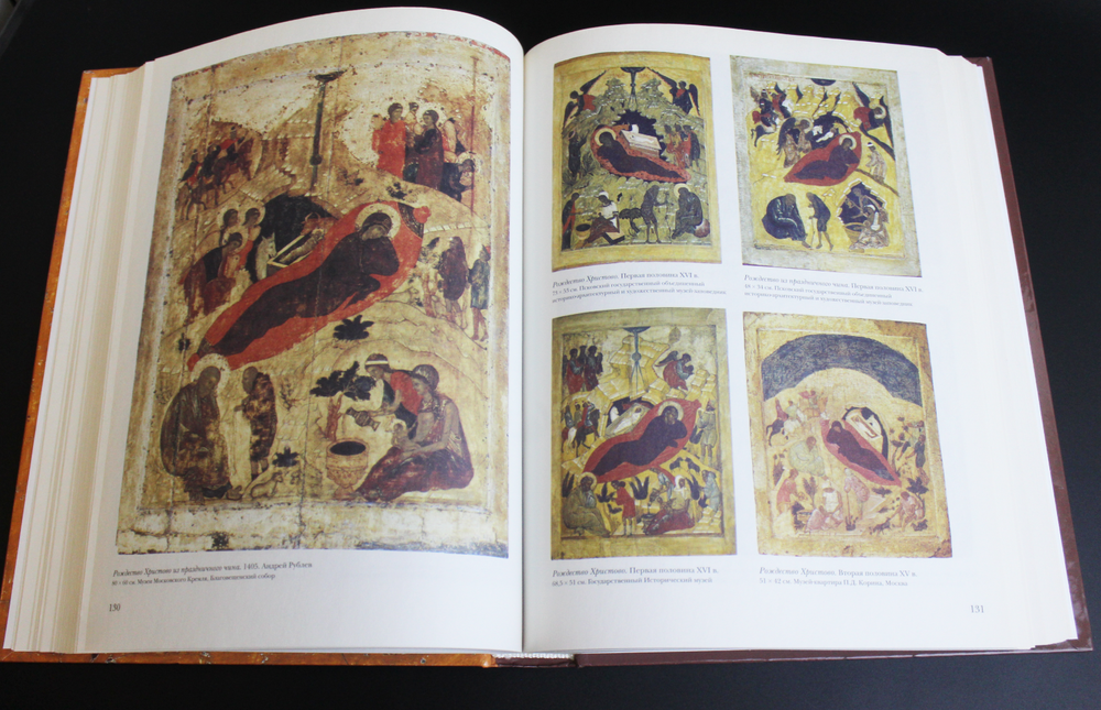 Книга Шедевры русской иконописи. Москва 2009 г. Новая  XF