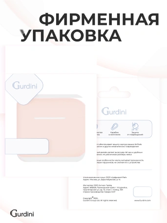 Чехол для Airpods Pro Gurdini прорезиненный soft touch c карабином Розовый Песок