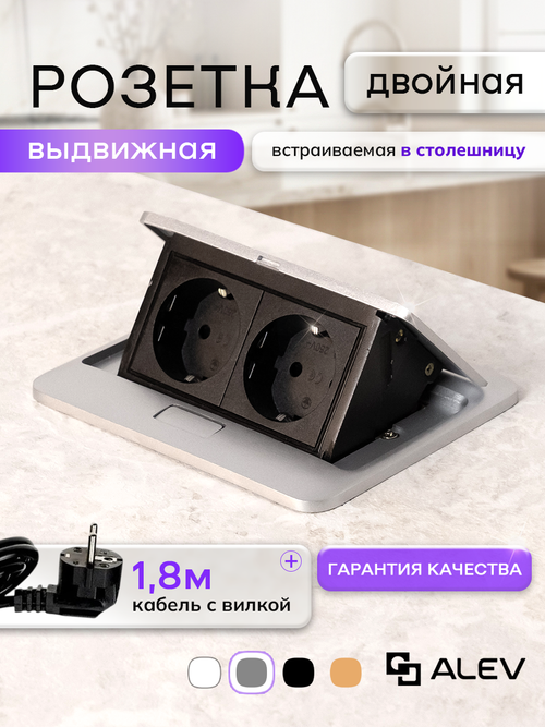 Горизонтальная двойная розетка, серебристая