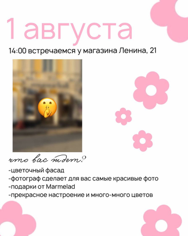 день 2