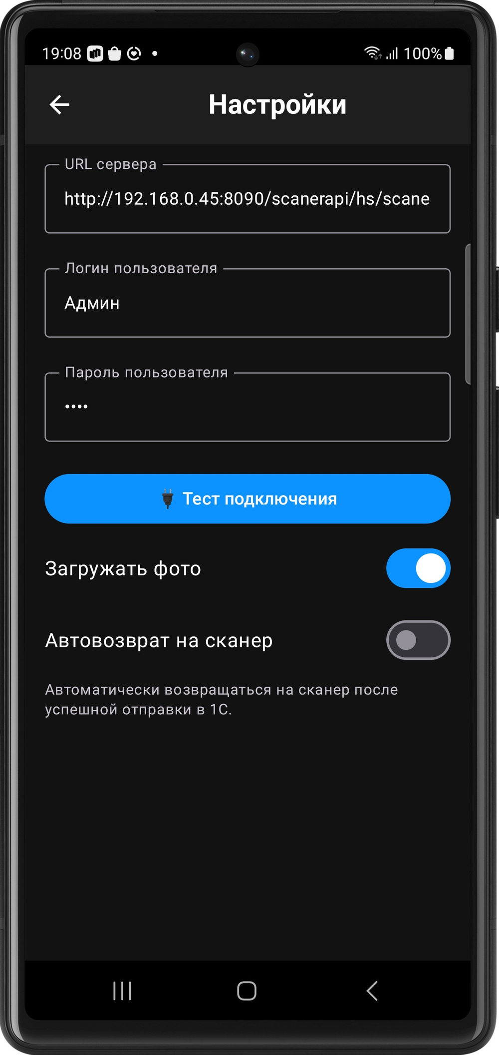 Мобильное приложение "Сканер паспортов" для 1С:Отель