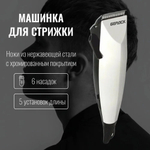 Машинка для стрижки Бердск В.ЭМ.03Б