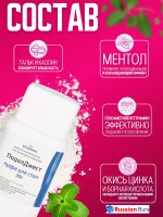 Тальк для ног от пота и запаха