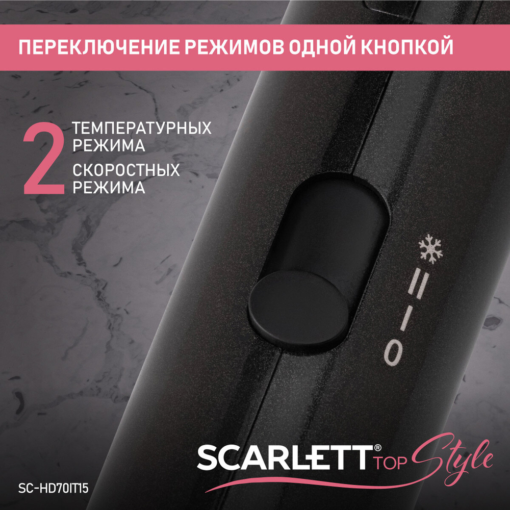 Фен SCARLETT SC-HD 70 IT15 черный блеск