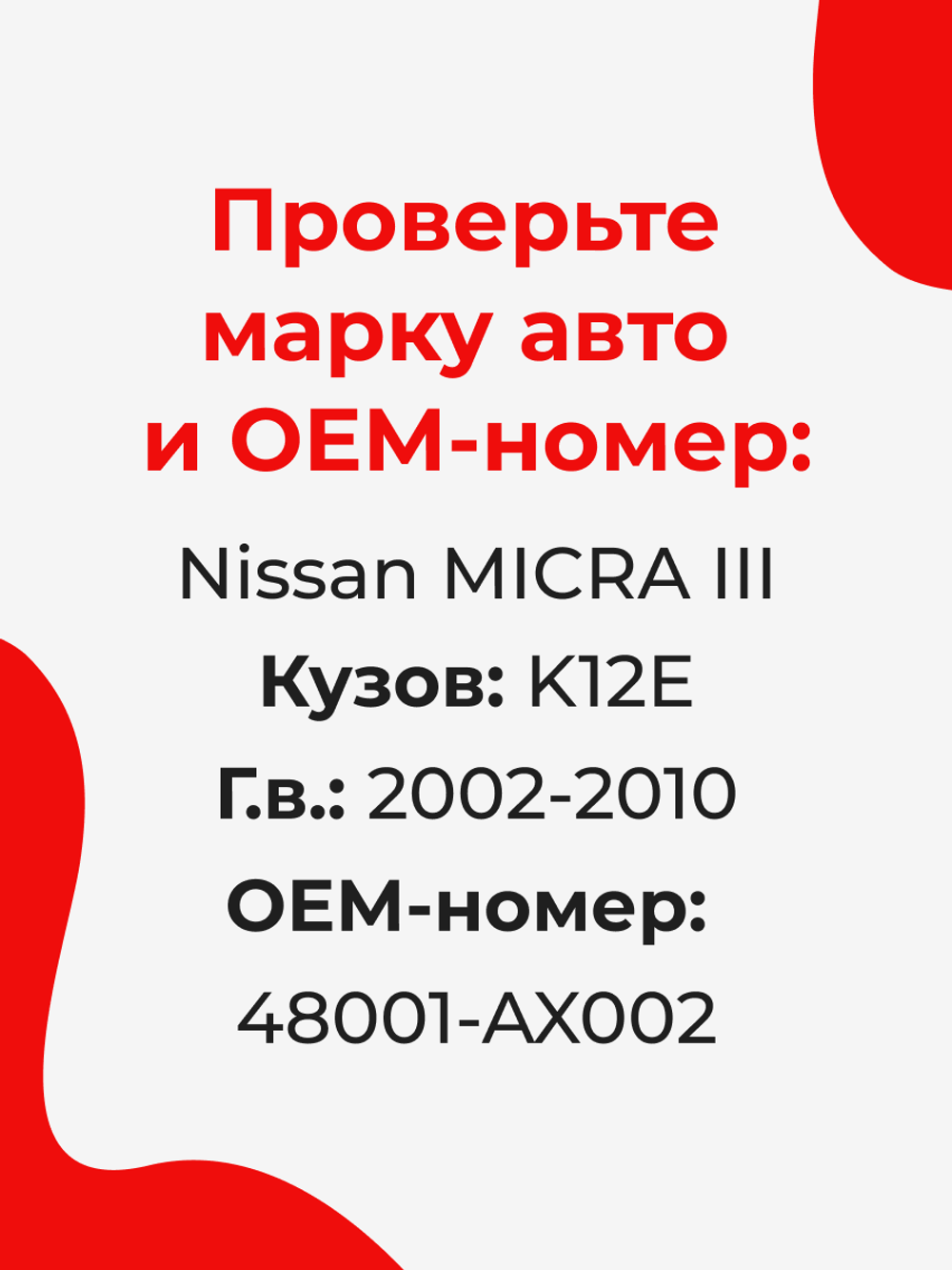 Ремкомплект рулевой рейки для ЭУР Nissan MICRA (III) (2002-2010) (R-9)