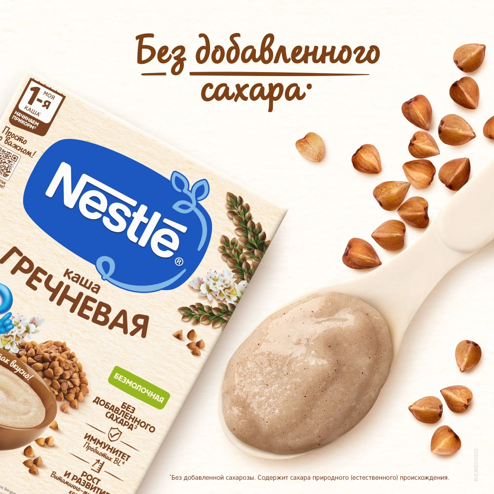 Каша Nestle безмолочная Гречневая 200г