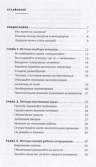 1% лидеров обладает качествами, которых нет у 99% людей