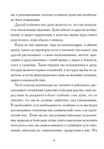 Родственные души