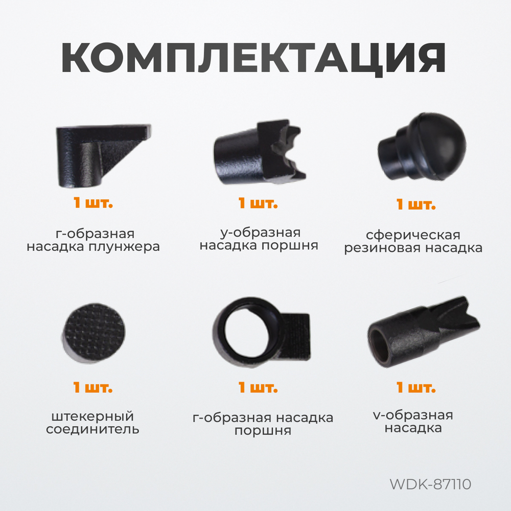 WDK-87110 Набор гидравлический для кузовного ремонта с усилием 10 т