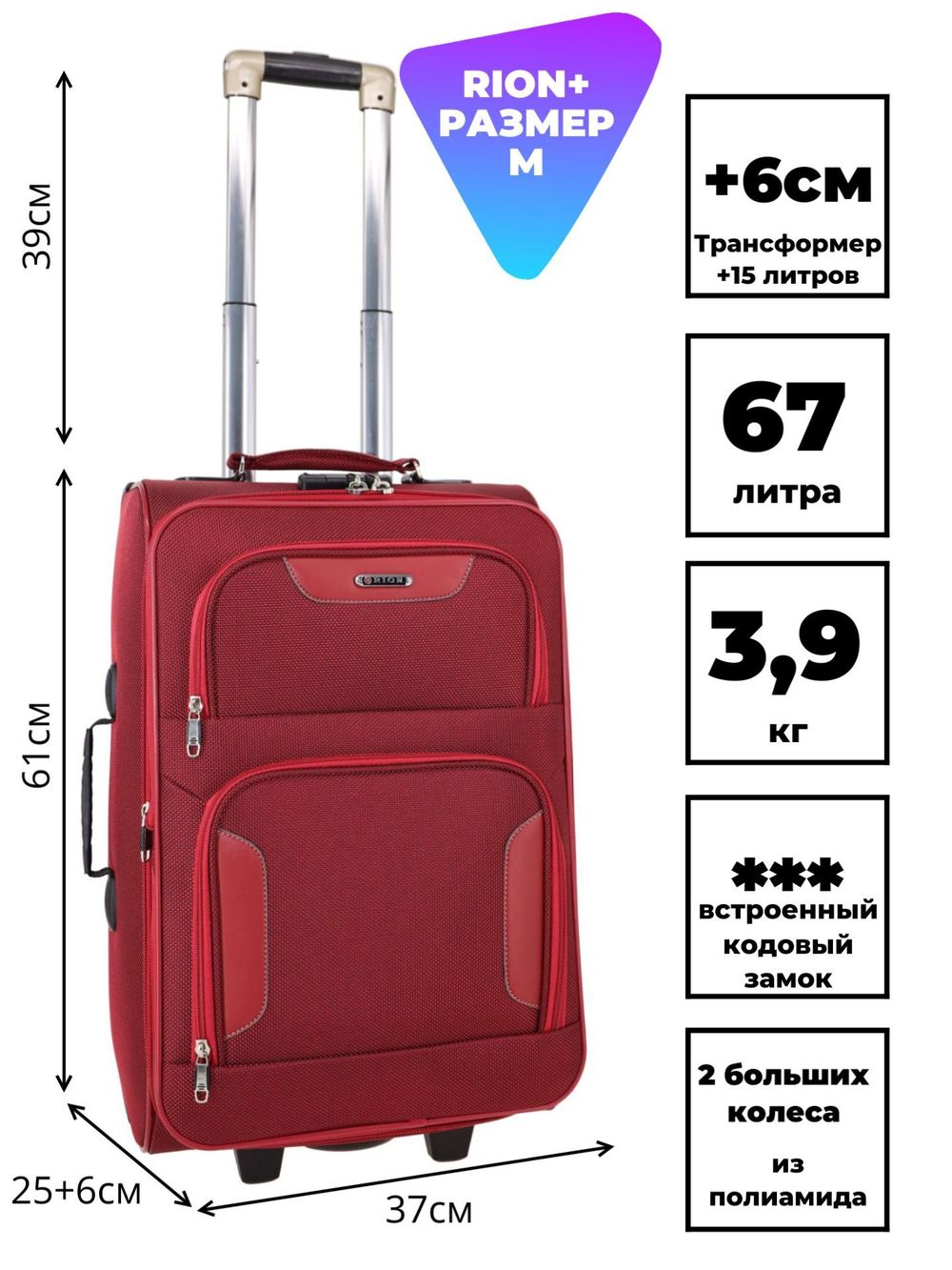 RION+ 401BRD-240BRD — 401BRD (бордовый)