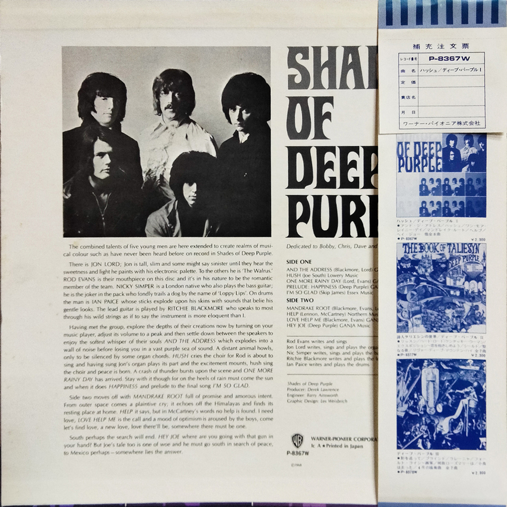 Deep Purple / Shades Of Deep Purple (LP)