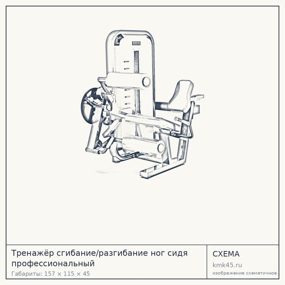 Тренажёр сгибание/разгибание ног сидя профессиональный — от 163 000 ₽