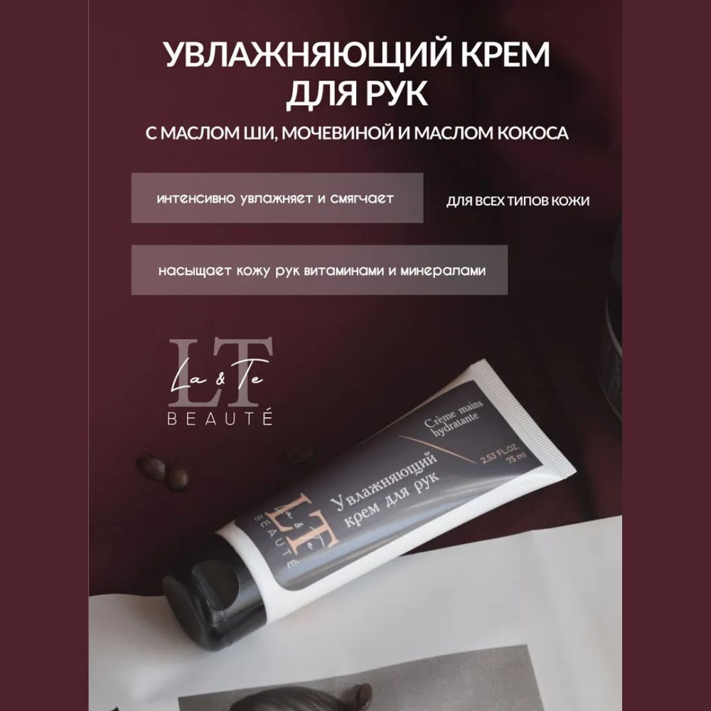 Набор уходовой косметики для тела "Комплексный уход" La & Te beaute