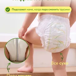 Трусики LOVULAR Солнечная серия XXL (15-25 кг) 32 шт.
