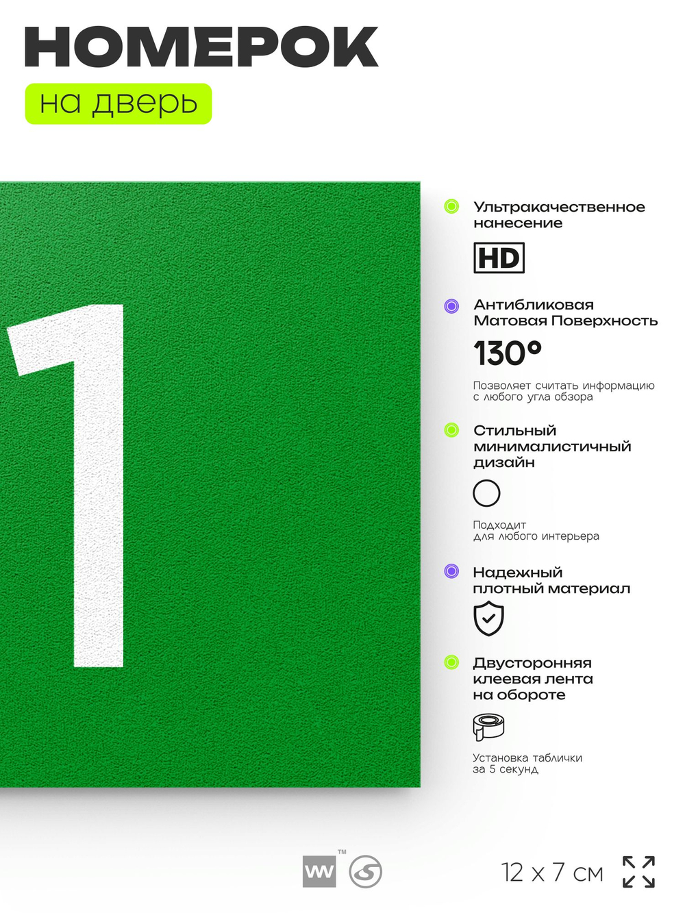 Табличка с номером 41 на дверь квартиры, для офиса, кабинета, аудитории, склада, зеленая 120х70 мм, Айдентика Технолоджи