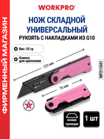 Нож диэлектрический для кабеля 180 мм WP344005