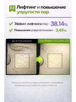 Тканевая маска на сужение пор и лифтинг эффект