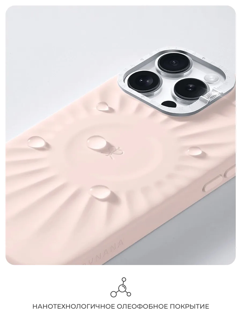 Чехол для iPhone 16 Pro корунд розовый