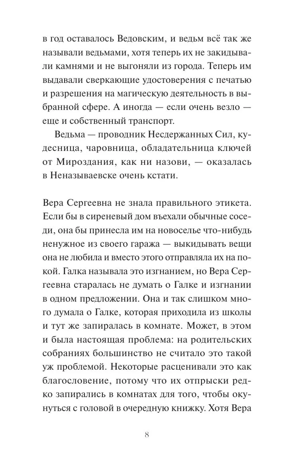 До встречи в книжном