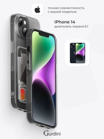 Чехол накладка iPhone 14 6.1" Gurdini силикон с отделением для карты прозрачный